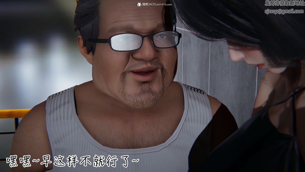 《[3D]妻子的奉獻》漫画 第03話