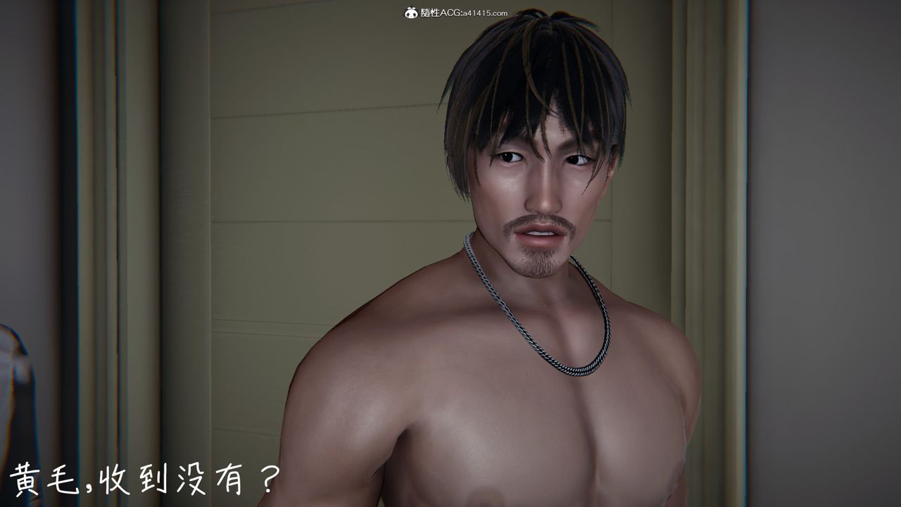 《[3D]妻子的奉獻》漫画 第03話