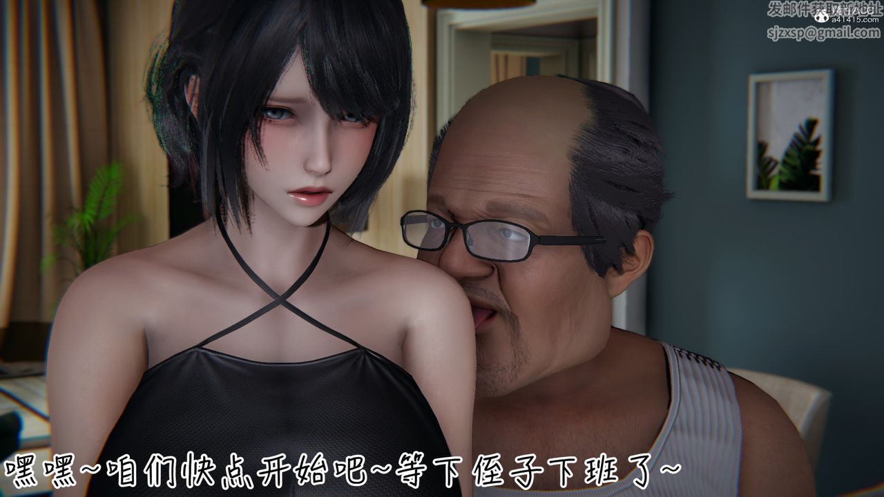 《[3D]妻子的奉獻》漫画 第03話
