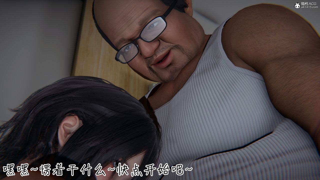《[3D]妻子的奉獻》漫画 第03話