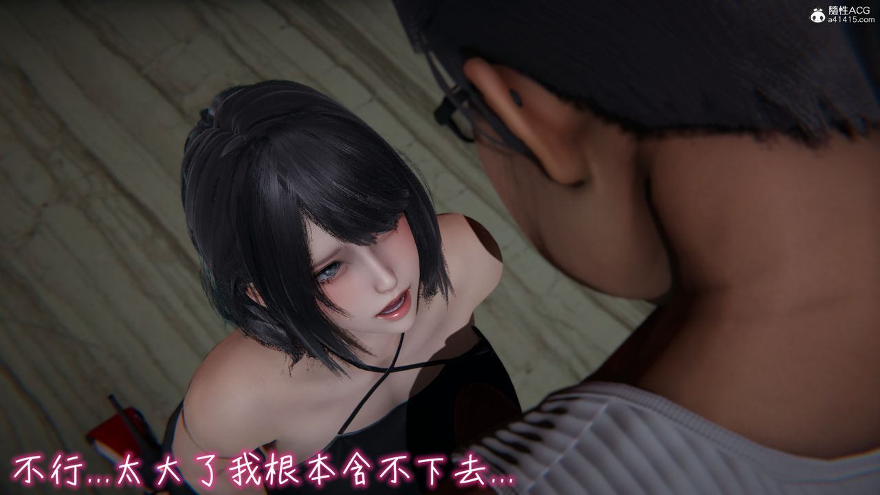 《[3D]妻子的奉獻》漫画 第04話