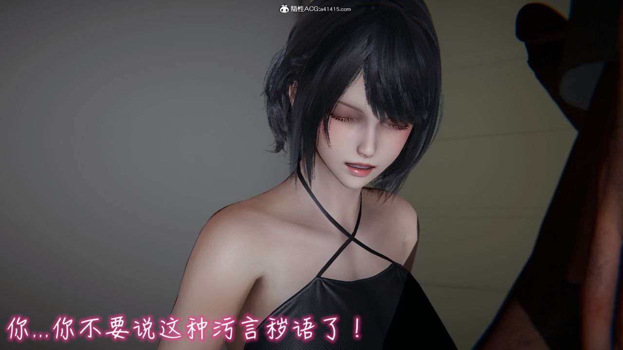《[3D]妻子的奉獻》漫画 第04話
