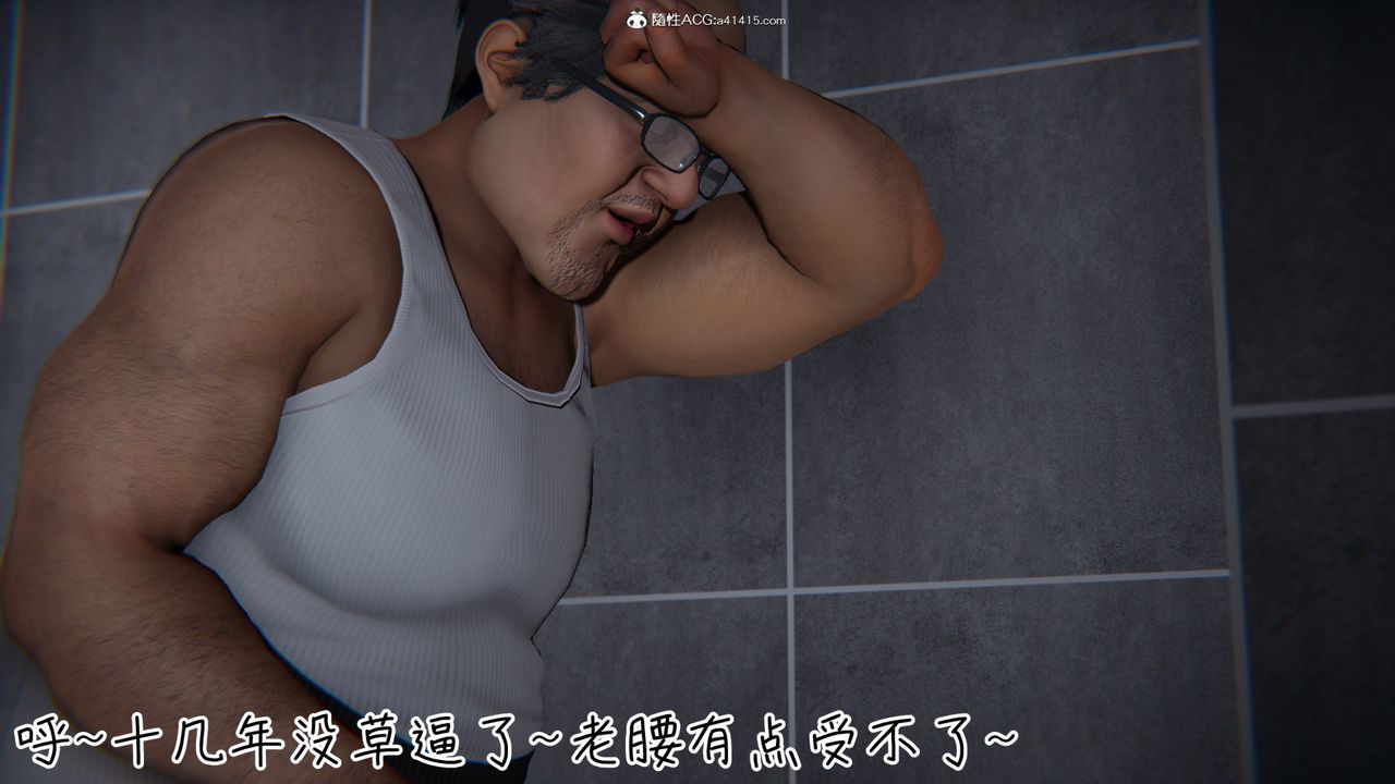 《[3D]妻子的奉獻》漫画 第04話