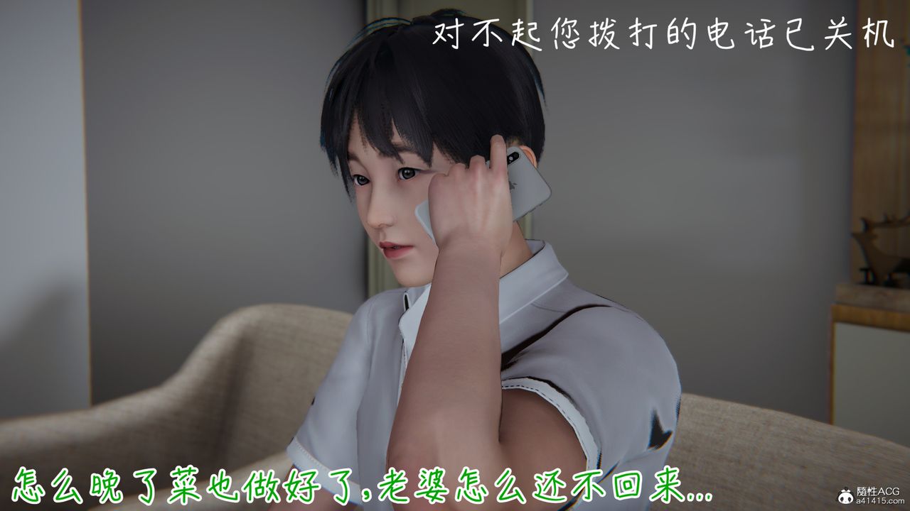 《[3D]妻子的奉獻》漫画 第04話