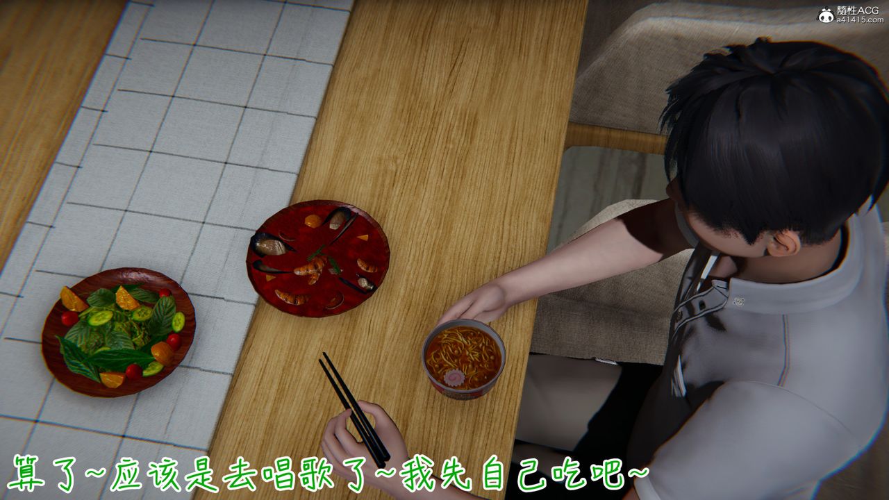 《[3D]妻子的奉獻》漫画 第04話
