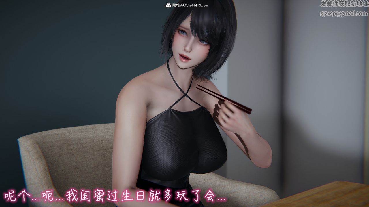 《[3D]妻子的奉獻》漫画 第05話