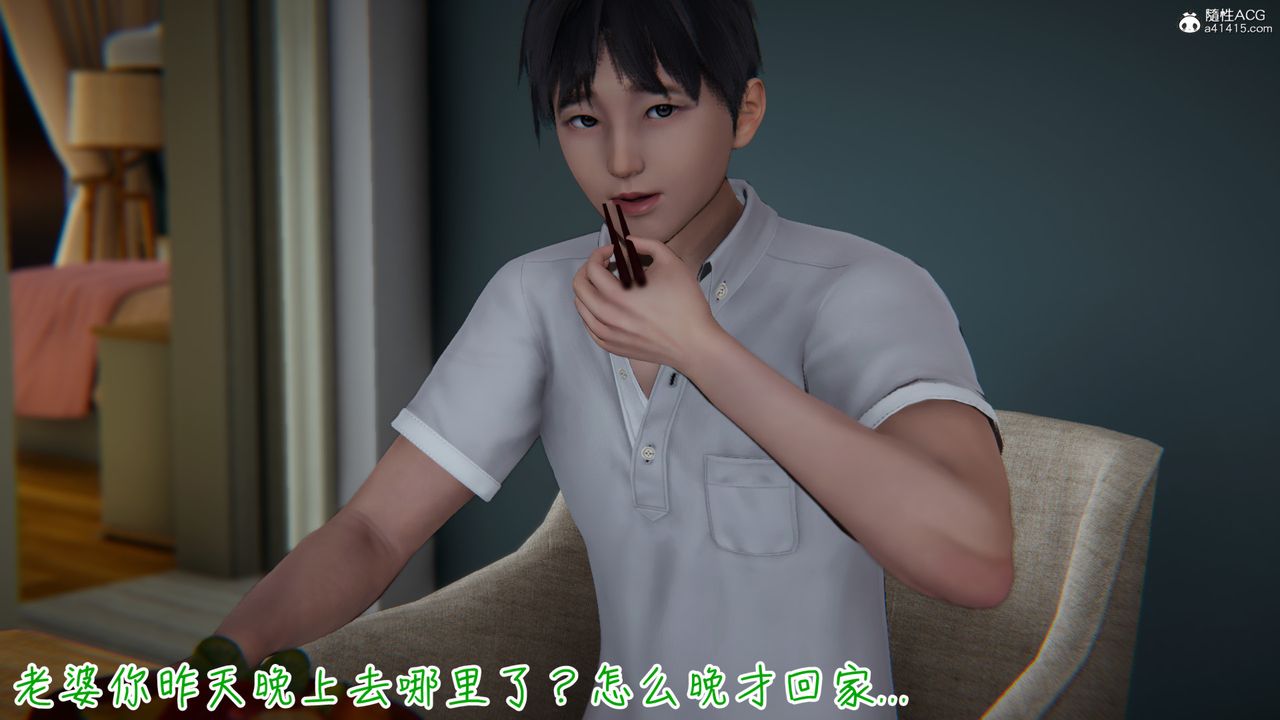 《[3D]妻子的奉獻》漫画 第05話