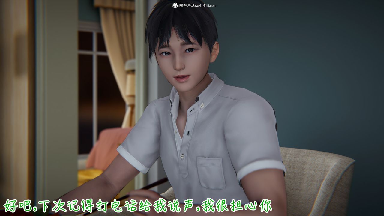 《[3D]妻子的奉獻》漫画 第05話