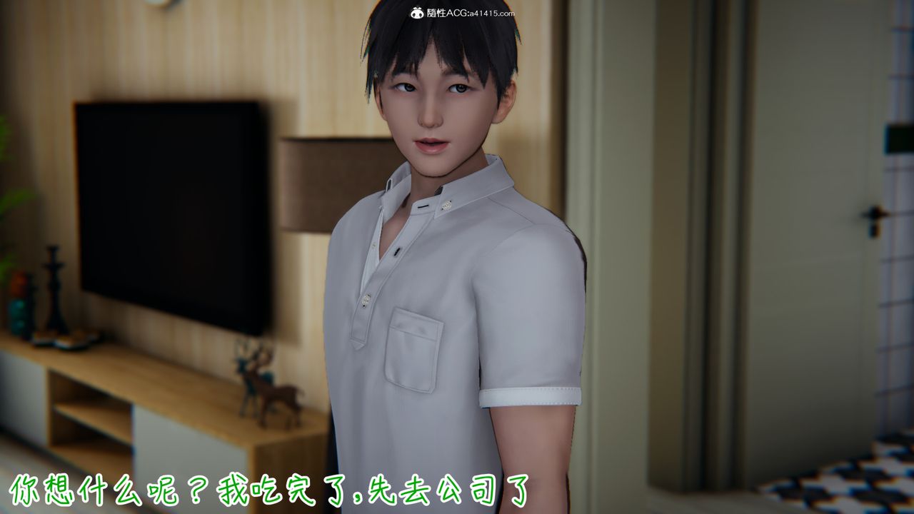 《[3D]妻子的奉獻》漫画 第05話