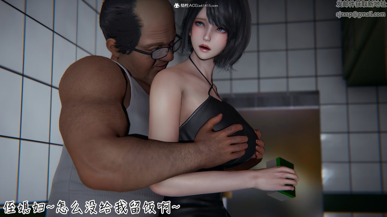 《[3D]妻子的奉獻》漫画 第05話