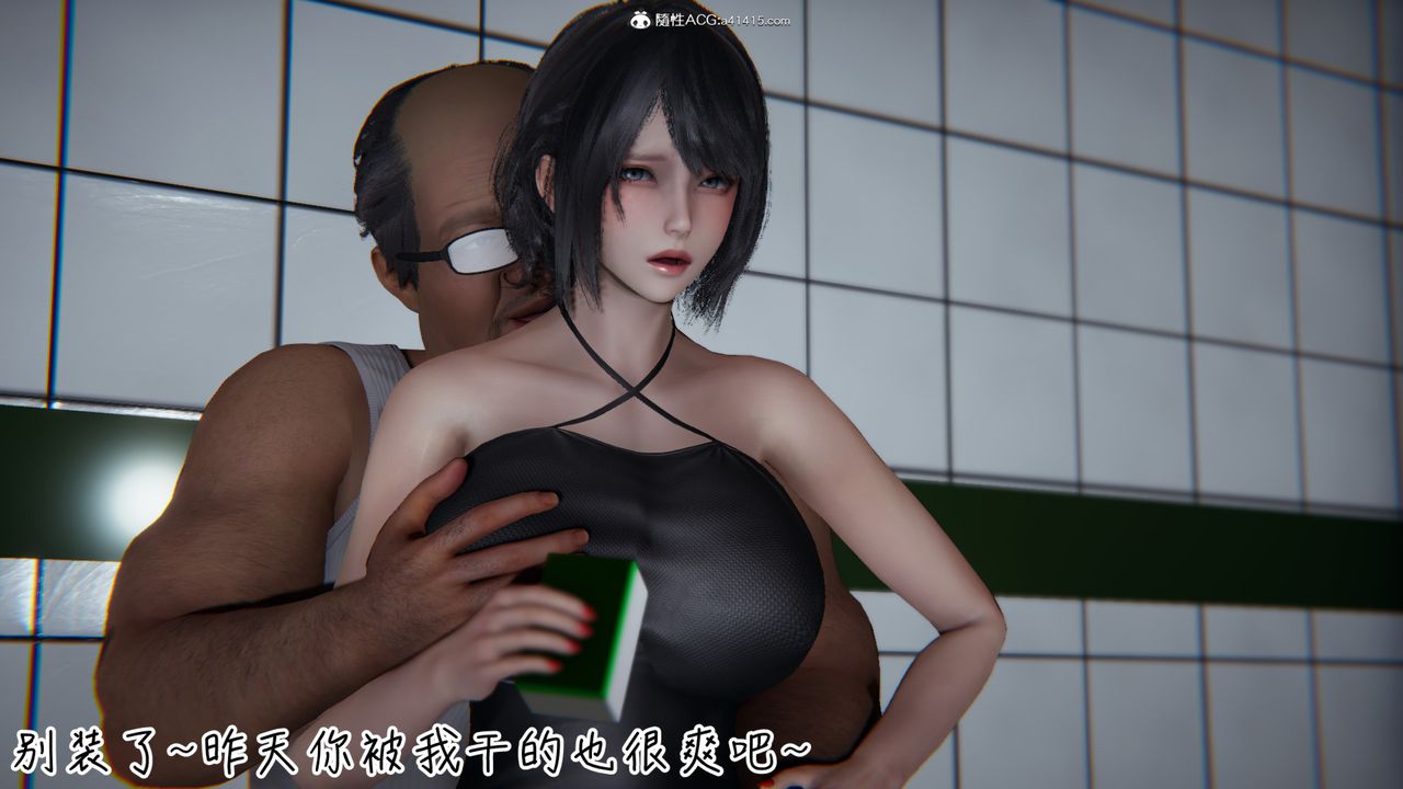 《[3D]妻子的奉獻》漫画 第05話