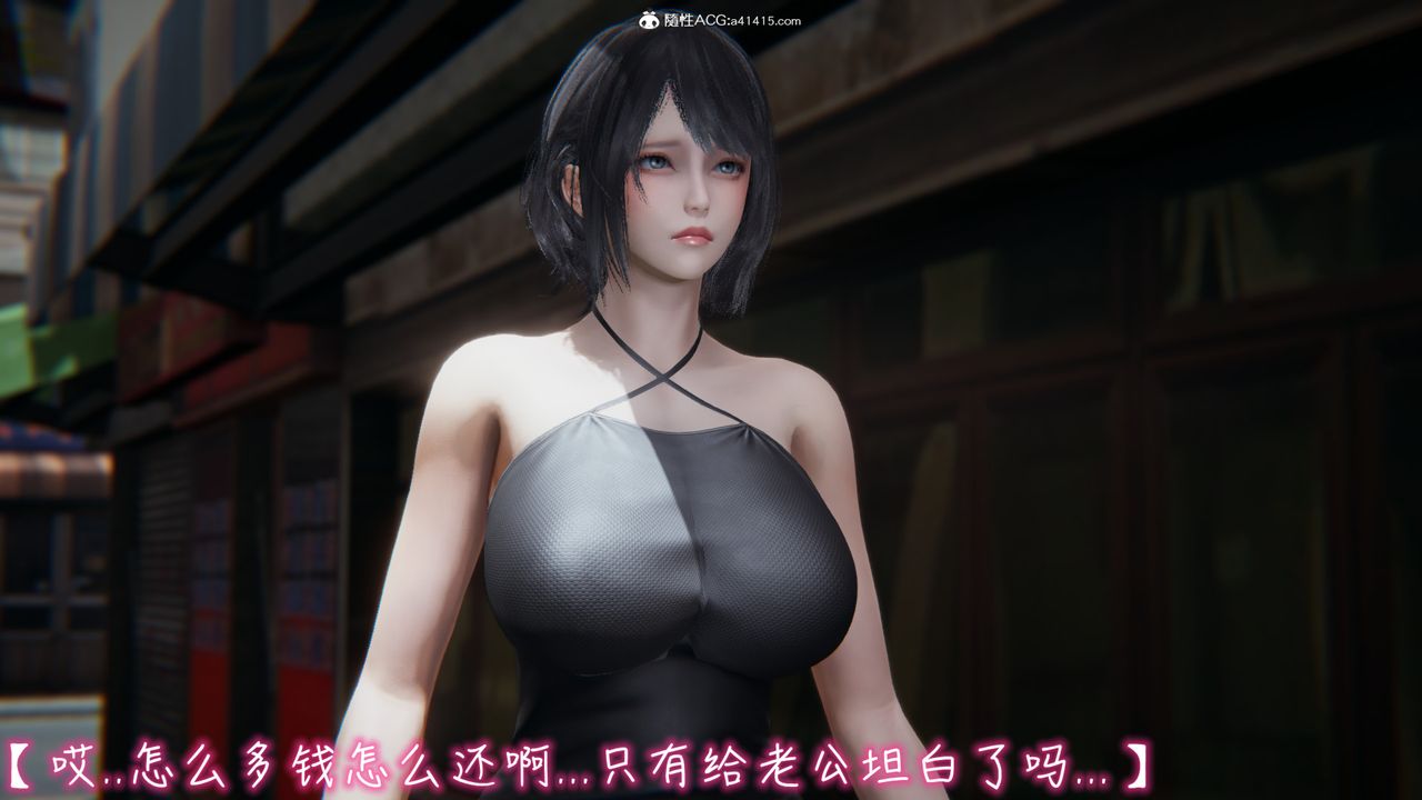 《[3D]妻子的奉獻》漫画 第05話