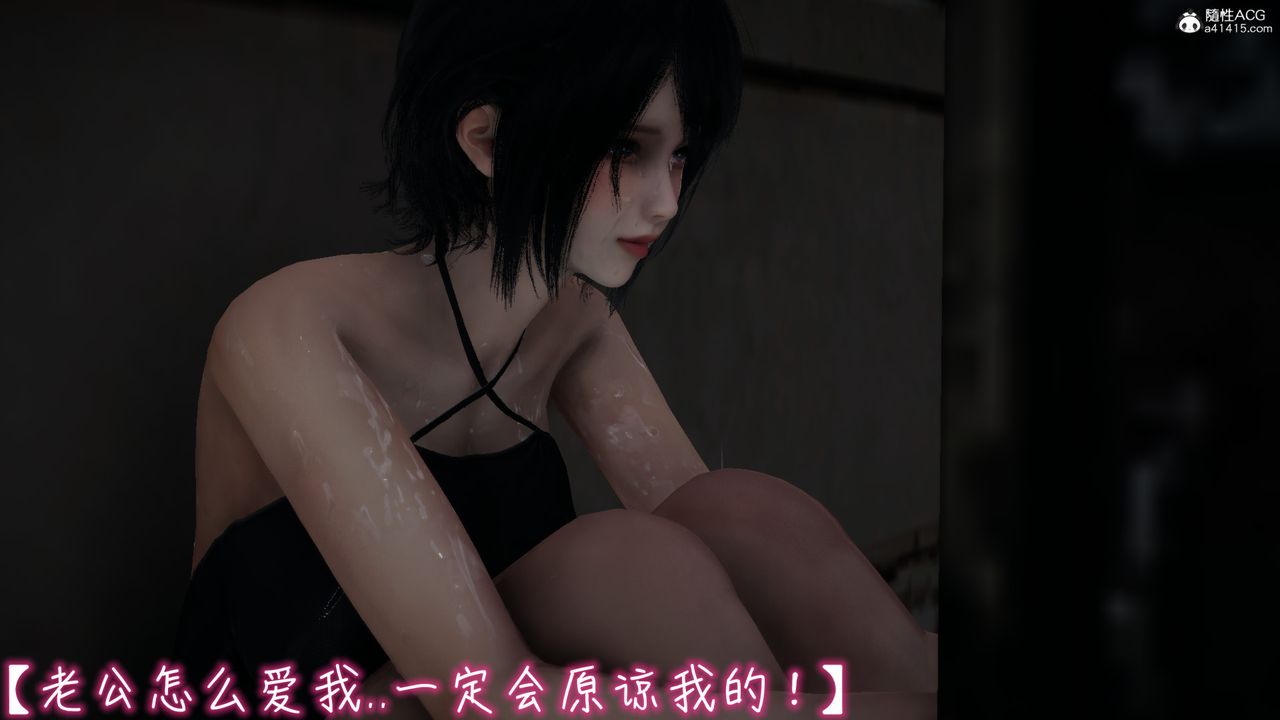 《[3D]妻子的奉獻》漫画 第05話