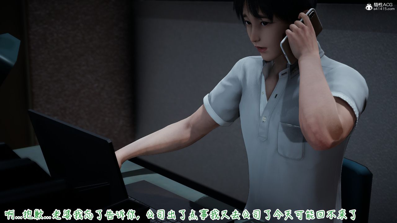 《[3D]妻子的奉獻》漫画 第05話
