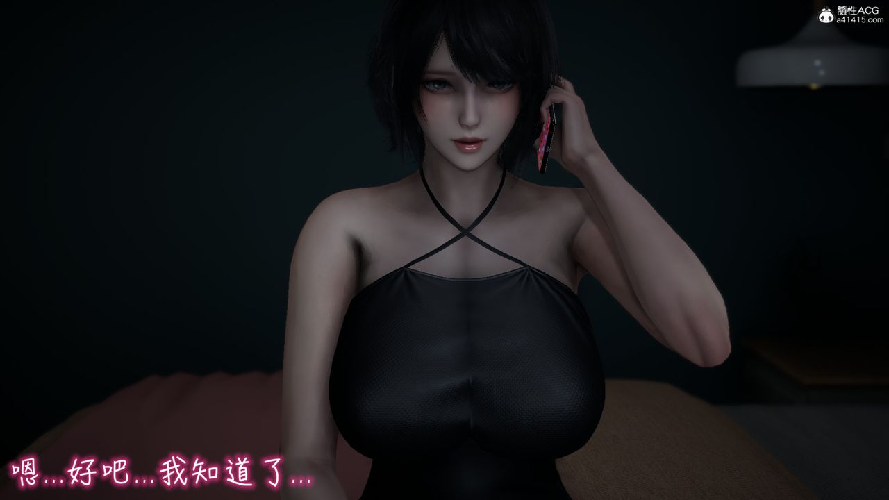 《[3D]妻子的奉獻》漫画 第05話