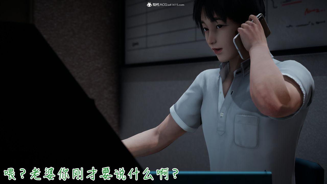 《[3D]妻子的奉獻》漫画 第05話