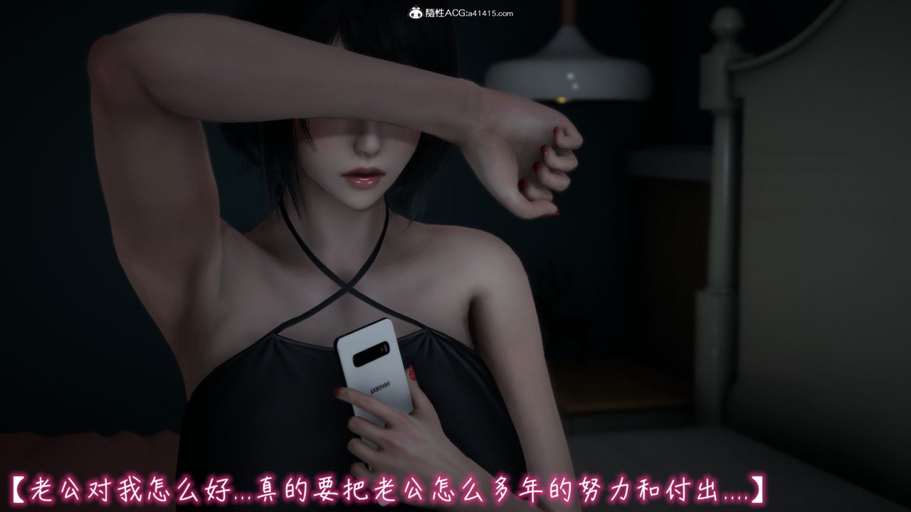 《[3D]妻子的奉獻》漫画 第05話