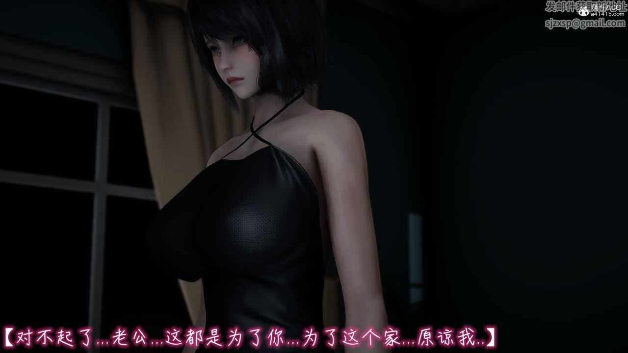 《[3D]妻子的奉獻》漫画 第05話