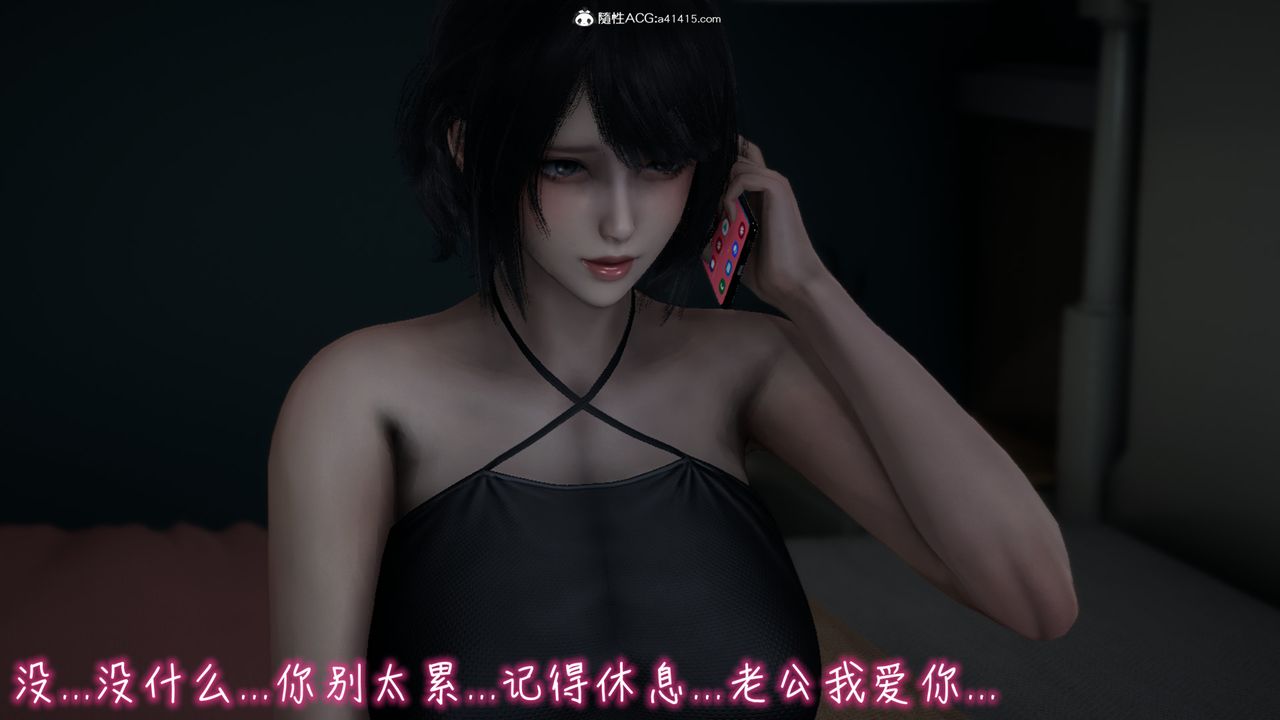 《[3D]妻子的奉獻》漫画 第05話