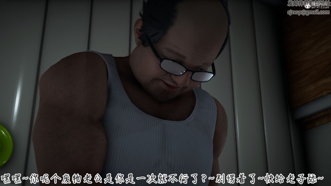 《[3D]妻子的奉獻》漫画 第06話