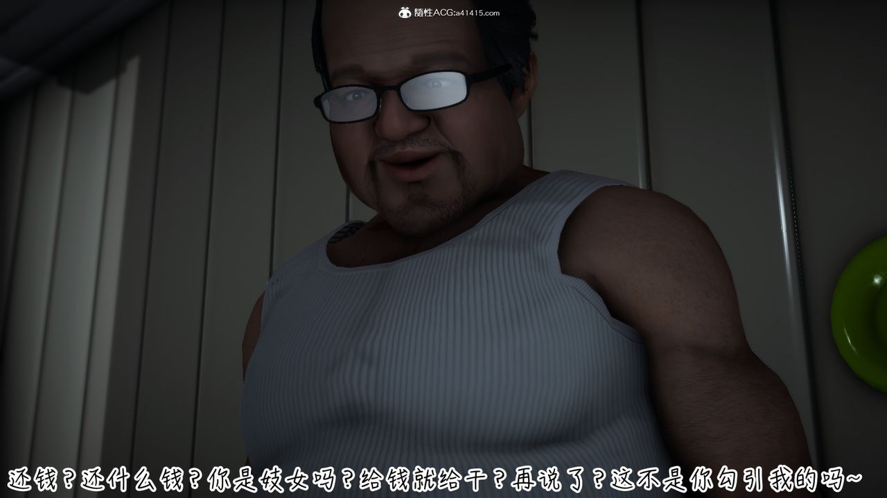 《[3D]妻子的奉獻》漫画 第06話