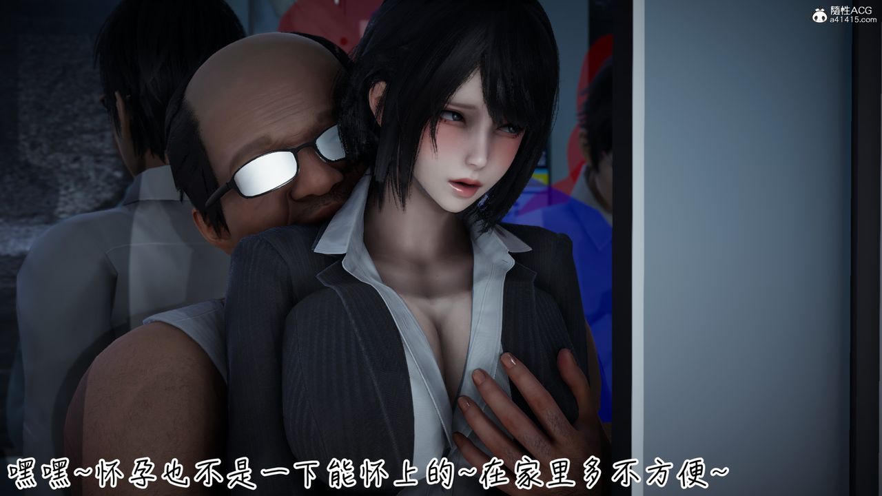 《[3D]妻子的奉獻》漫画 第06話