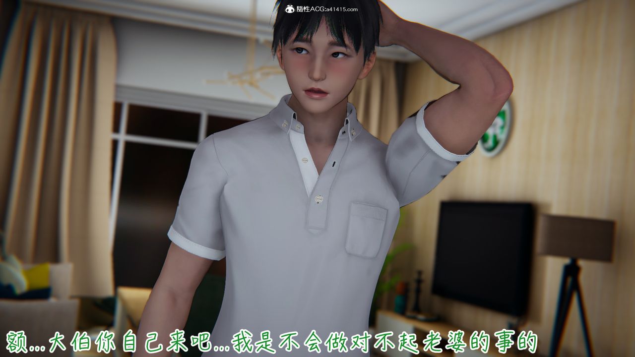 《[3D]妻子的奉獻》漫画 第06話
