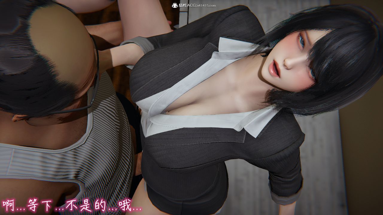 《[3D]妻子的奉獻》漫画 第07話