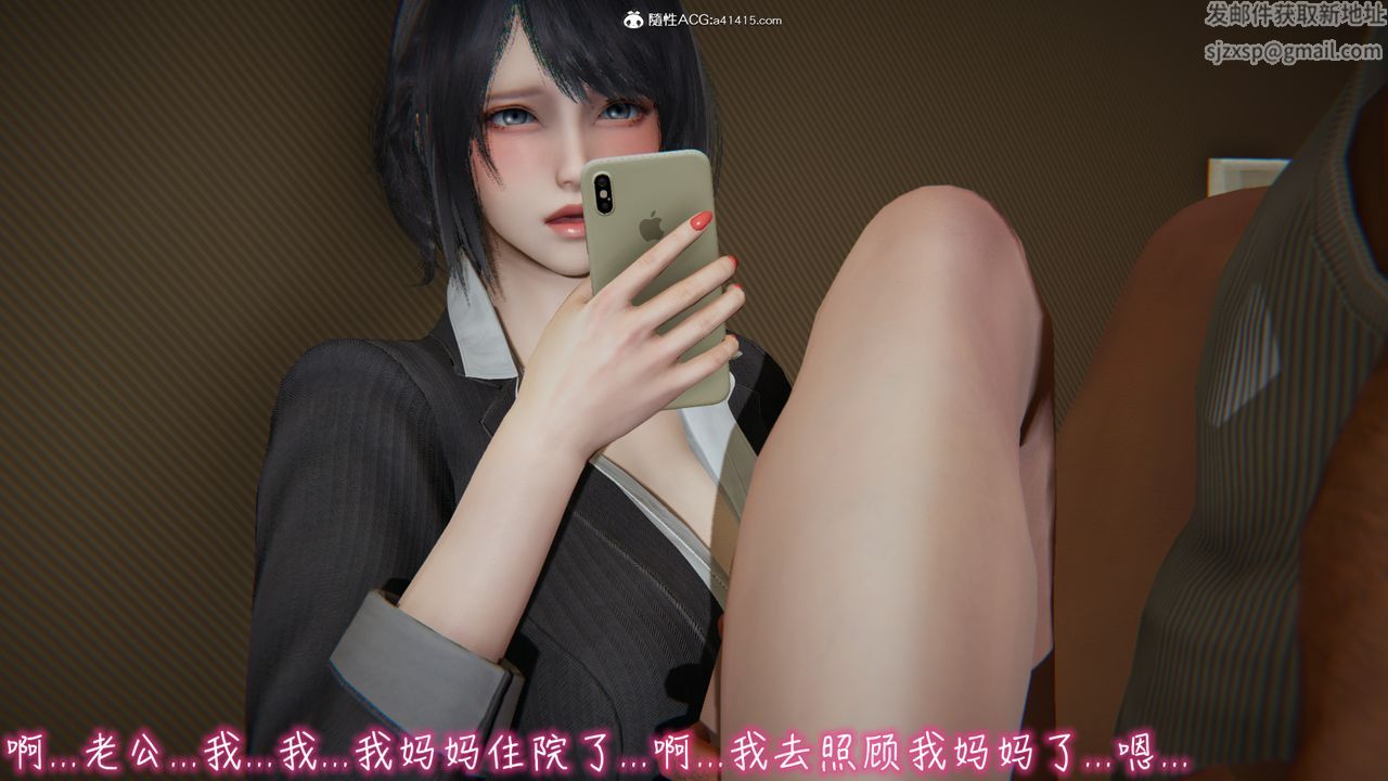 《[3D]妻子的奉獻》漫画 第07話