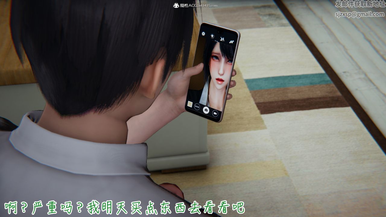 《[3D]妻子的奉獻》漫画 第07話