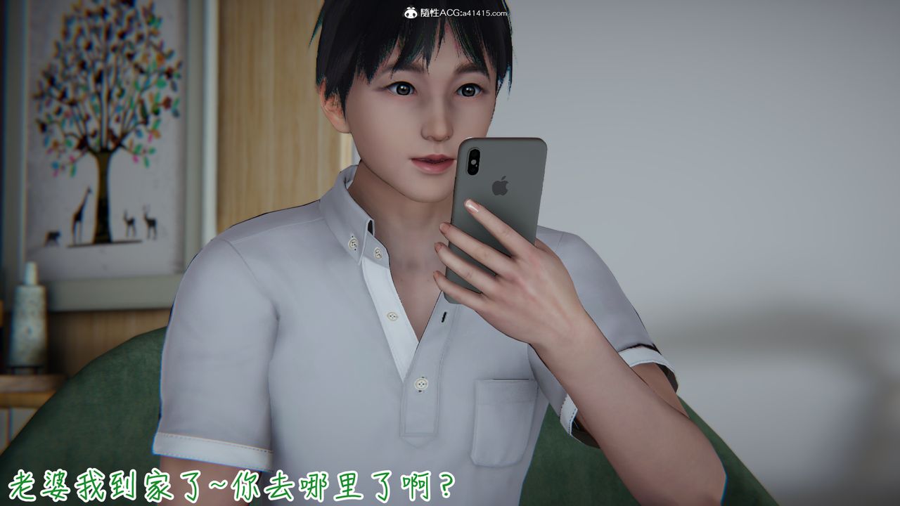 《[3D]妻子的奉獻》漫画 第07話