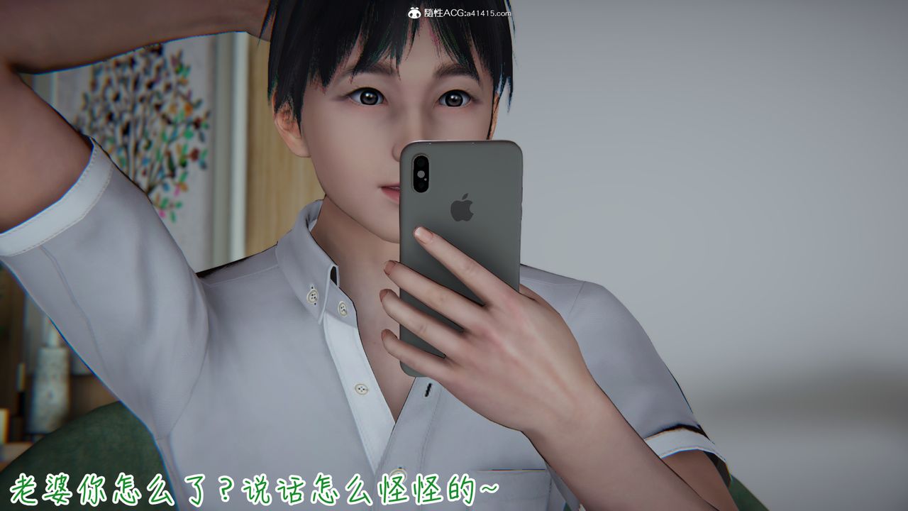 《[3D]妻子的奉獻》漫画 第07話