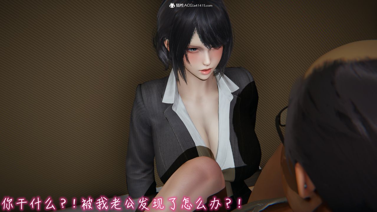 《[3D]妻子的奉獻》漫画 第07話