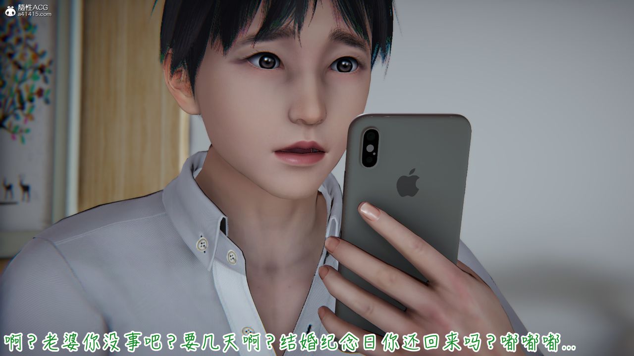 《[3D]妻子的奉獻》漫画 第07話
