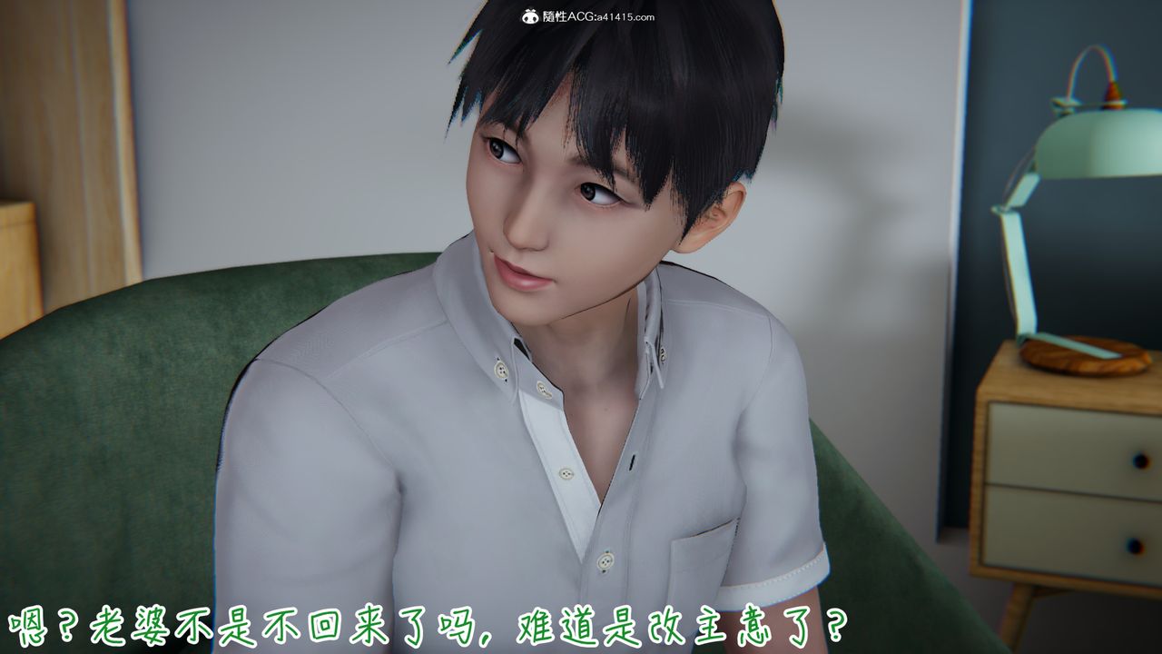 《[3D]妻子的奉獻》漫画 第07話