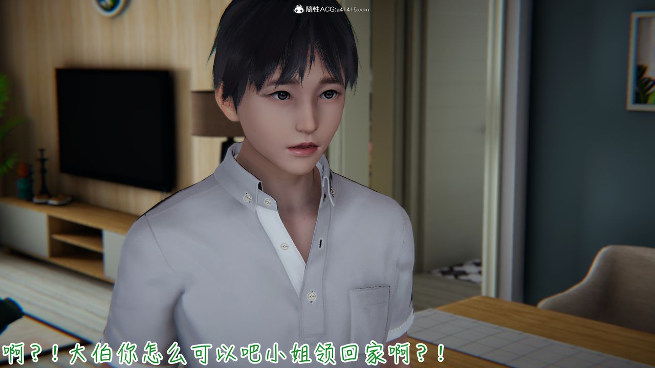 《[3D]妻子的奉獻》漫画 第07話