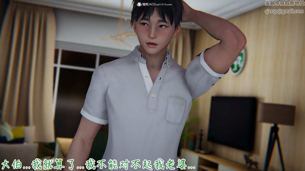 《[3D]妻子的奉獻》漫画 第07話