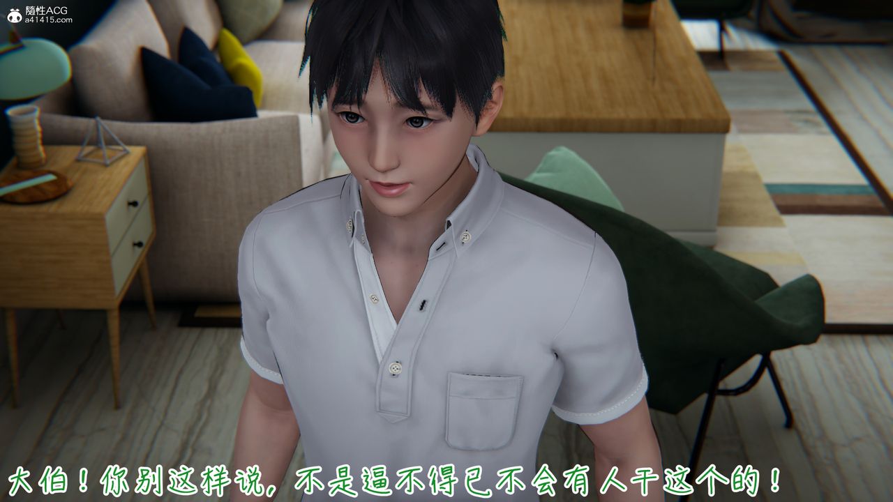 《[3D]妻子的奉獻》漫画 第07話