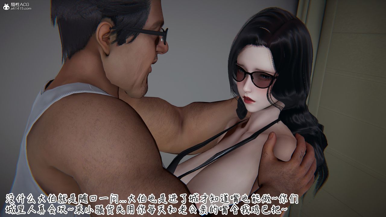 《[3D]妻子的奉獻》漫画 第07話
