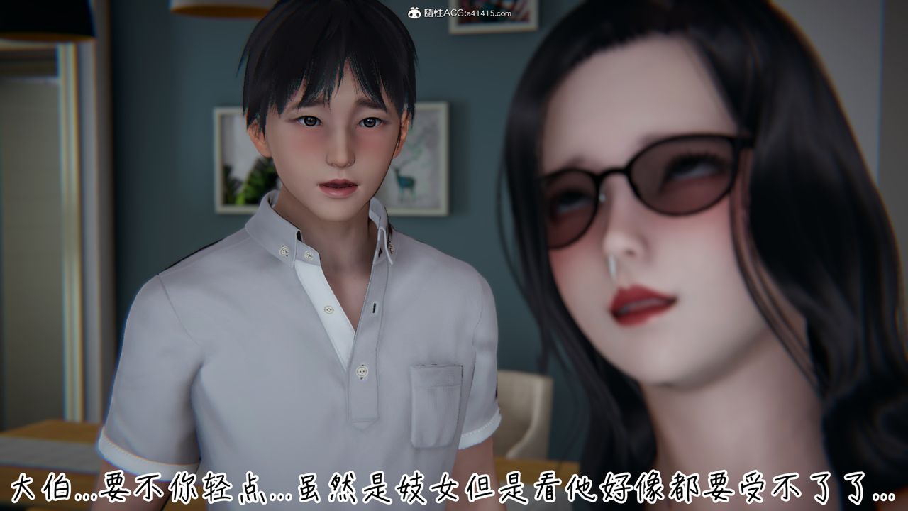 《[3D]妻子的奉獻》漫画 第08話-最終話