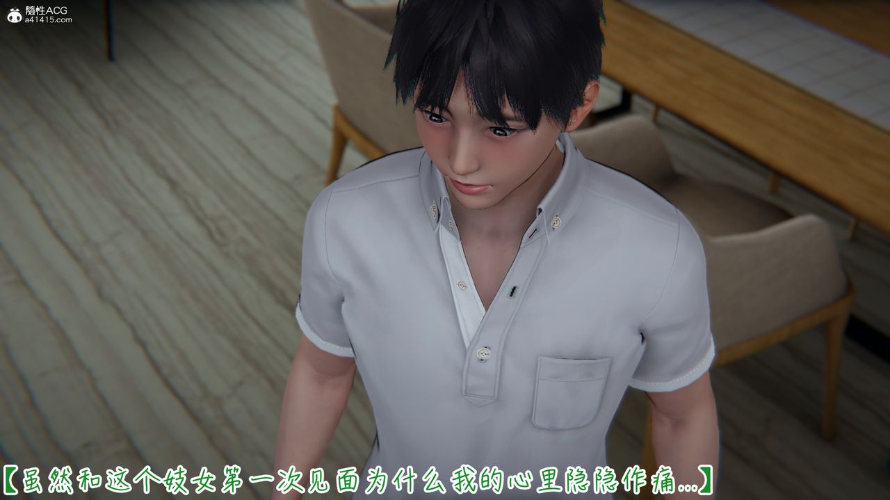 《[3D]妻子的奉獻》漫画 第08話-最終話