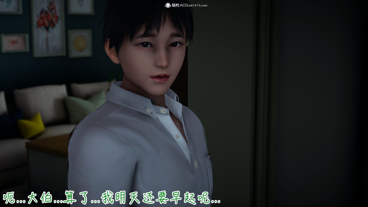 《[3D]妻子的奉獻》漫画 第08話-最終話