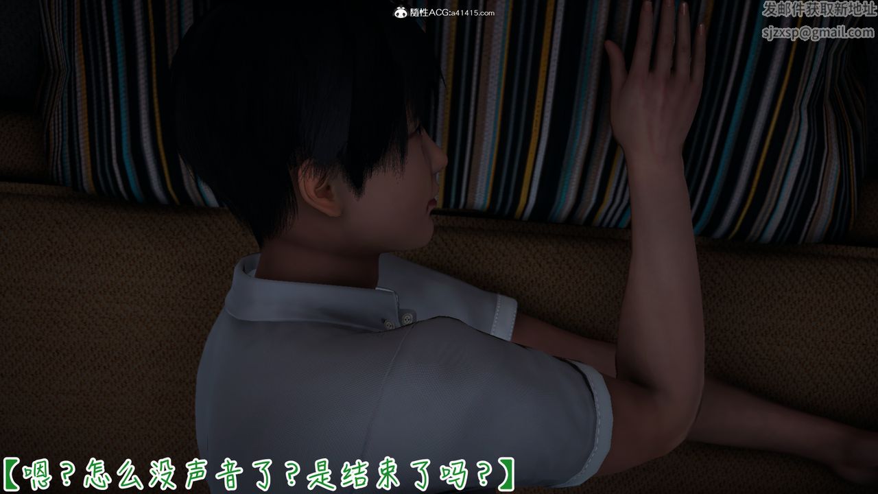 《[3D]妻子的奉獻》漫画 第08話-最終話