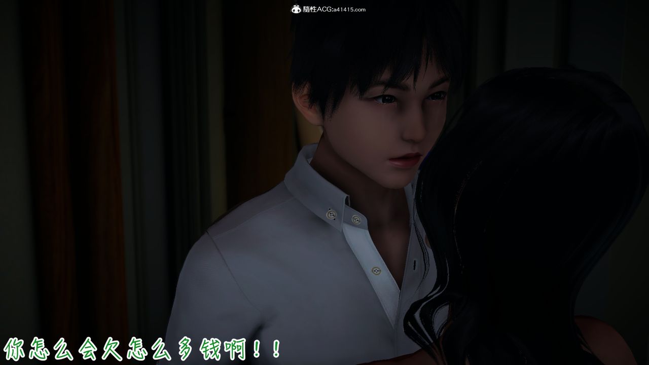 《[3D]妻子的奉獻》漫画 第08話-最終話