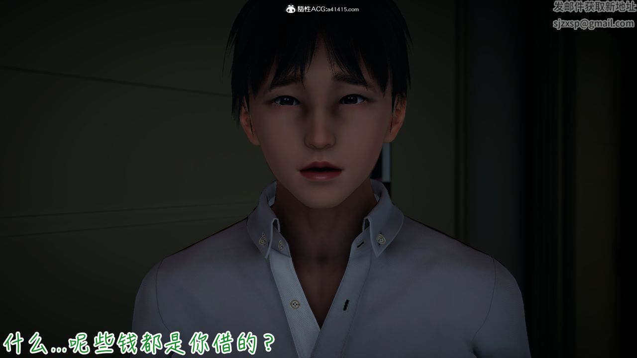 《[3D]妻子的奉獻》漫画 第08話-最終話