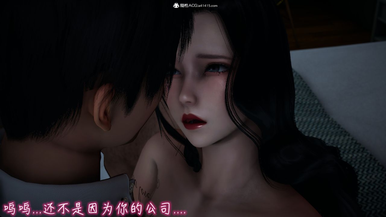 《[3D]妻子的奉獻》漫画 第08話-最終話
