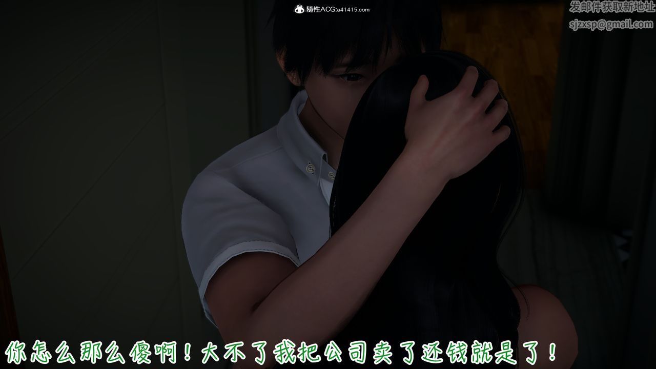 《[3D]妻子的奉獻》漫画 第08話-最終話