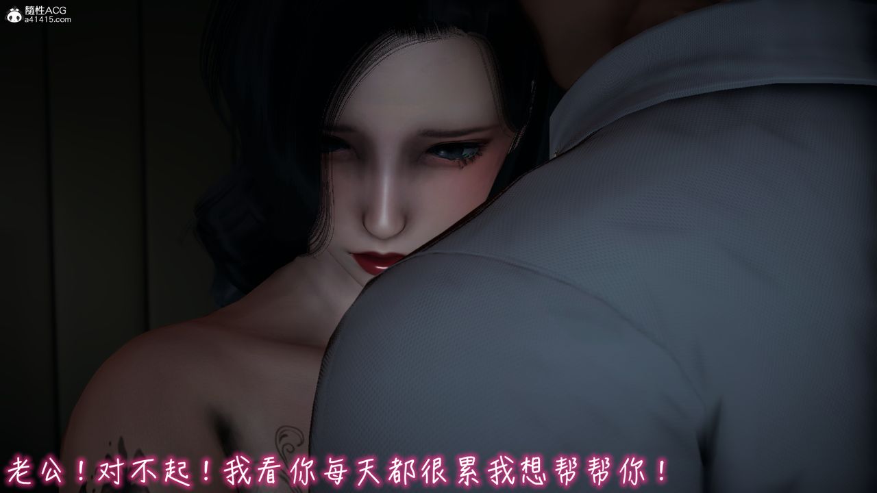 《[3D]妻子的奉獻》漫画 第08話-最終話