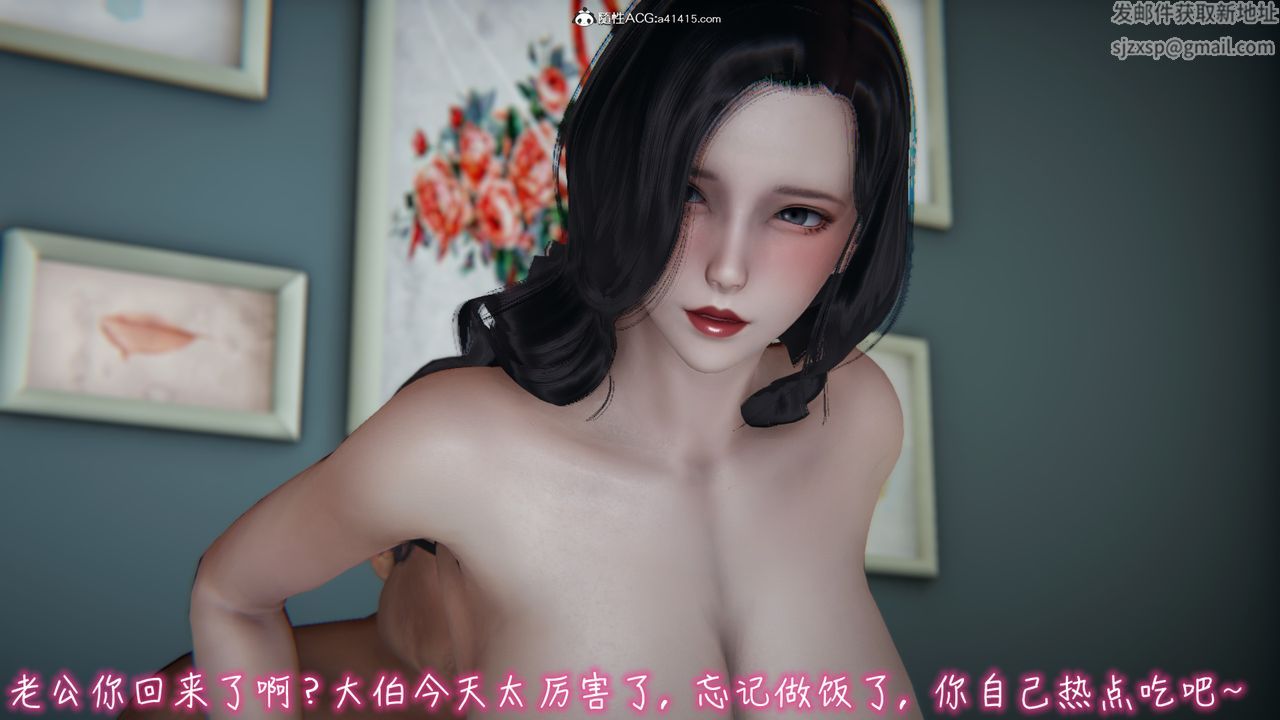 《[3D]妻子的奉獻》漫画 第08話-最終話