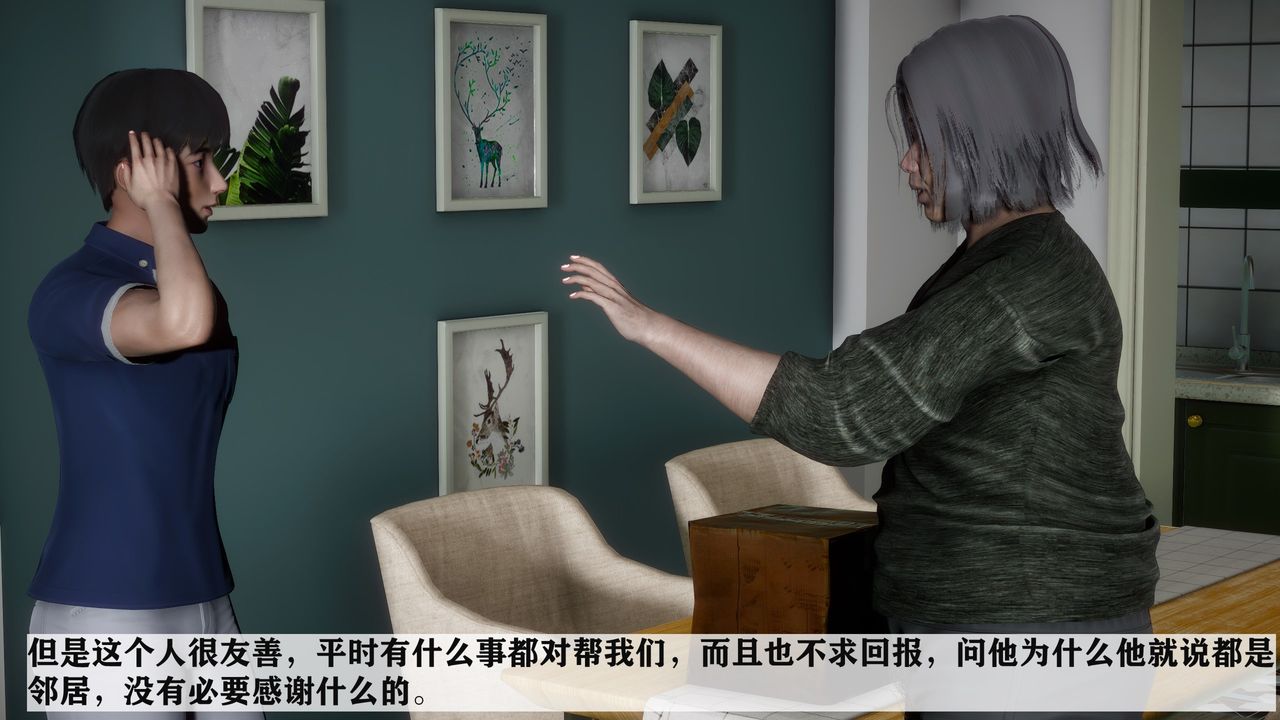 《[3D]妻子的戀愛》漫画 第01話